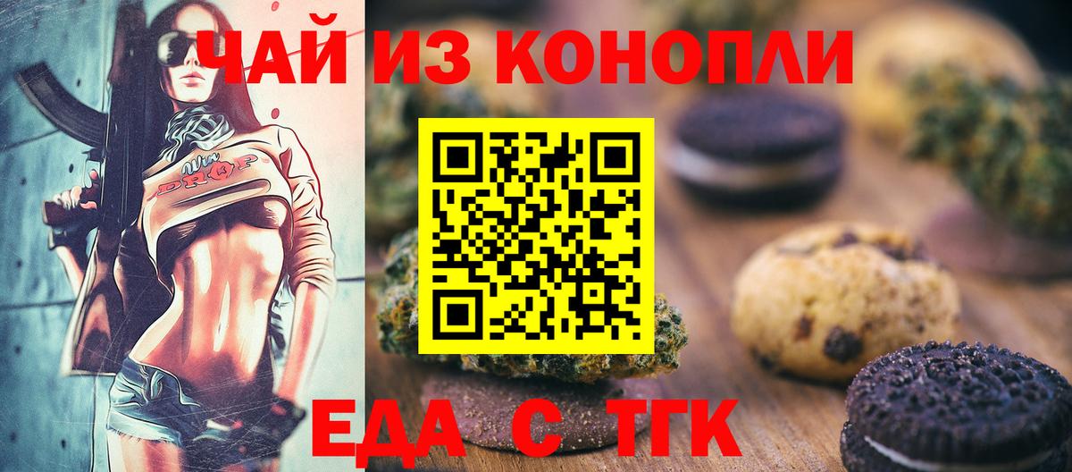Canna-Cookies конопля  Вход с VPN  Волжский 