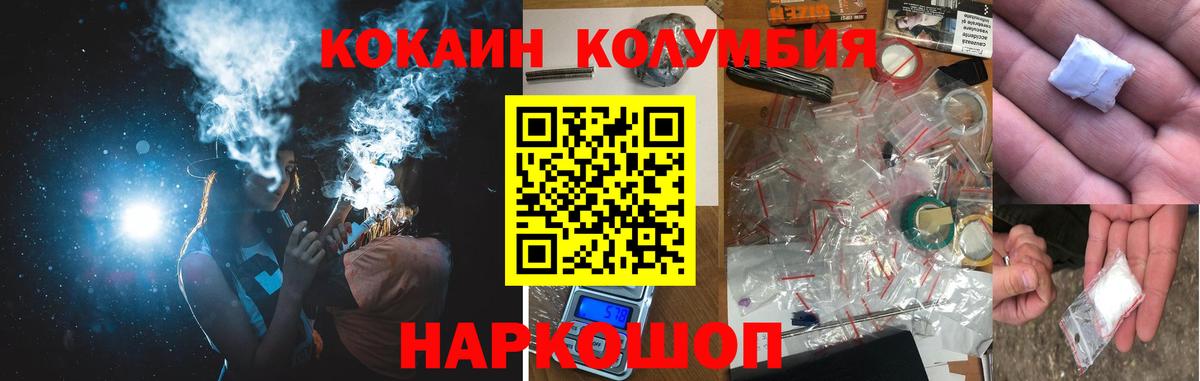 Cocaine Перу  COCAIN 98%  Волжский  Вход с VPN 