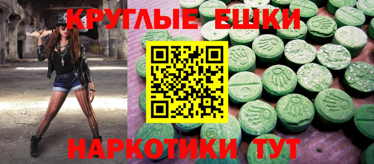 ЭКСТАЗИ 250 мг  Вход с VPN  Волжский 