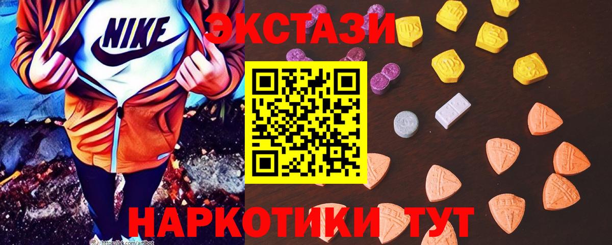 ЭКСТАЗИ 300 mg Волжский