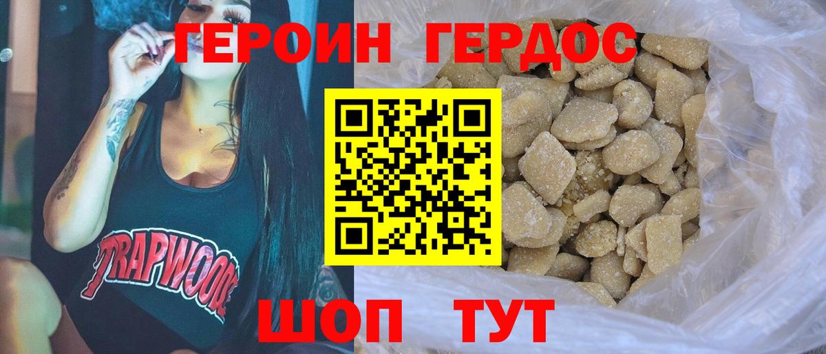 ГЕРОИН афганец  Героин  Волжский  Вход с VPN 