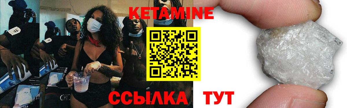 Кетамин ketamine Волжский