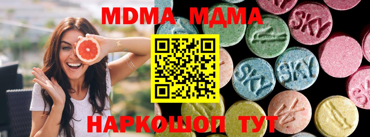 Волжский  МДМА Molly  MDMA VHQ  Вход с VPN 