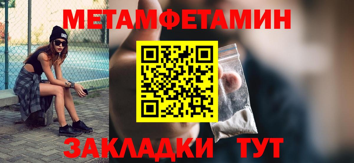 Первитин Methamphetamine  Первитин Methamphetamine  Волжский  Вход с VPN 