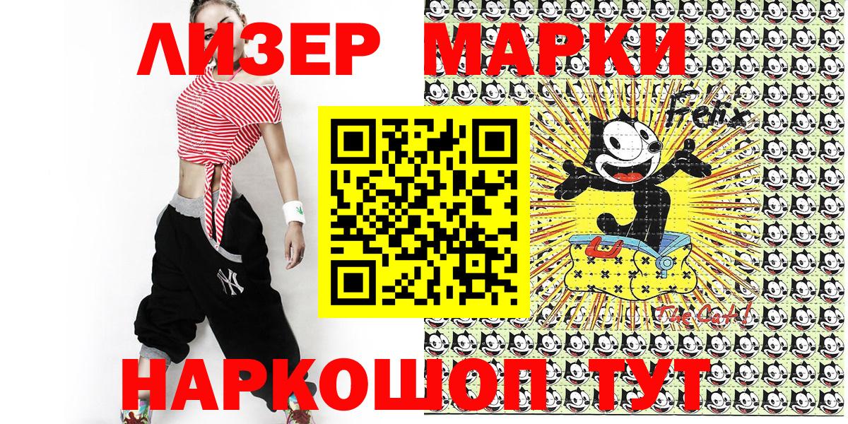 Марки N-bome 1,5мг  Наркотические марки  Волжский  Вход с VPN 