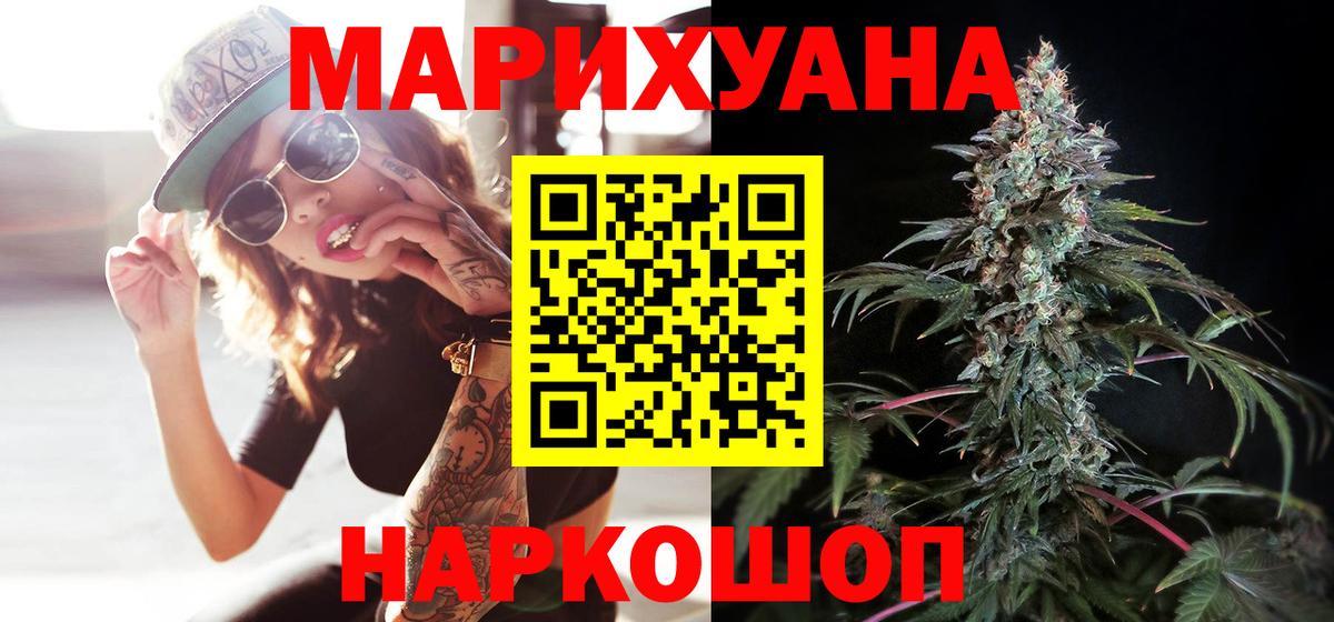 МАРИХУАНА OG Kush  Вход с VPN  Бошки Шишки гибрид  Волжский 